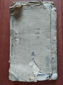 新订四书补注备旨上孟（卷之一、卷之二）