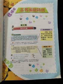 【少见】新阳光•金牌奥赛：小学数学奥赛解题技巧与练习（五年级）【16开彩版】