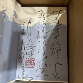 茅盾文学奖得主杨志军签名钤印8字题词《雪山大地》，精装一版一印毛边本
