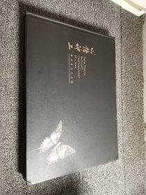 心语神工：雕刻珠宝艺术展