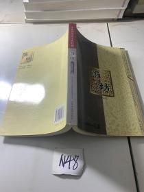 山东省历史文化村镇 潍坊