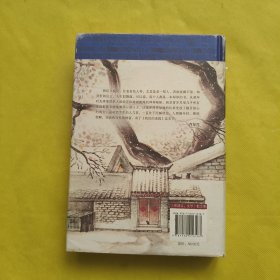 我们的老院