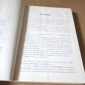 冰心精选集