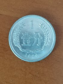 1986年1分硬币