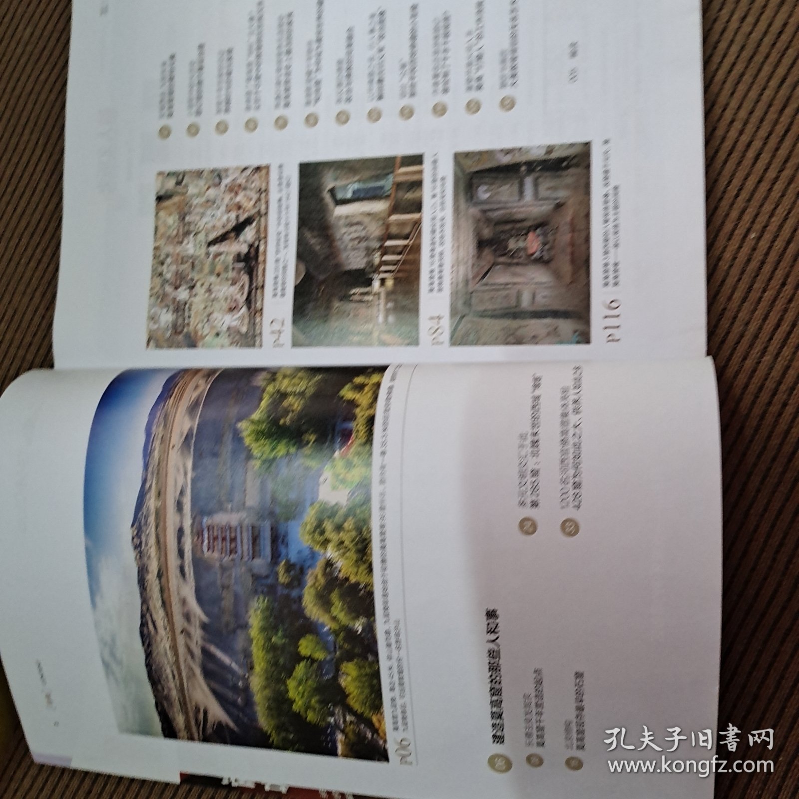 2024/5国家人文历史第9期5月上