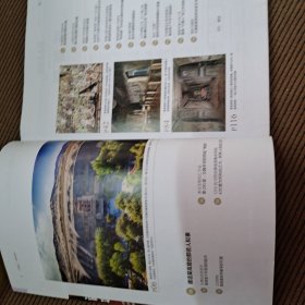 2024/5国家人文历史第9期5月上