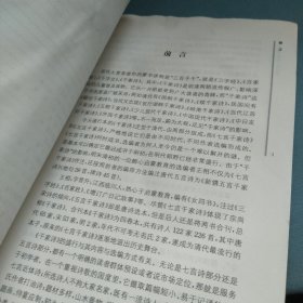 中华大字经典：千家诗
