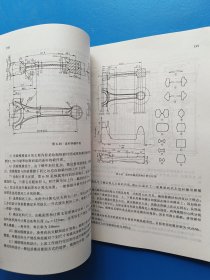 材料成形技术基础