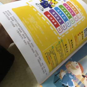 乐智小天地 学习版 大班 听说读写一本通