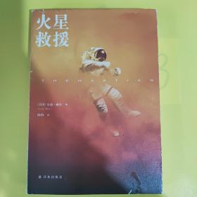 火星救援