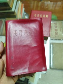 毛泽东选集3