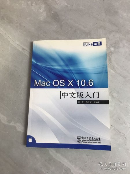 iLike苹果Mac OS X 10.6中文版入门