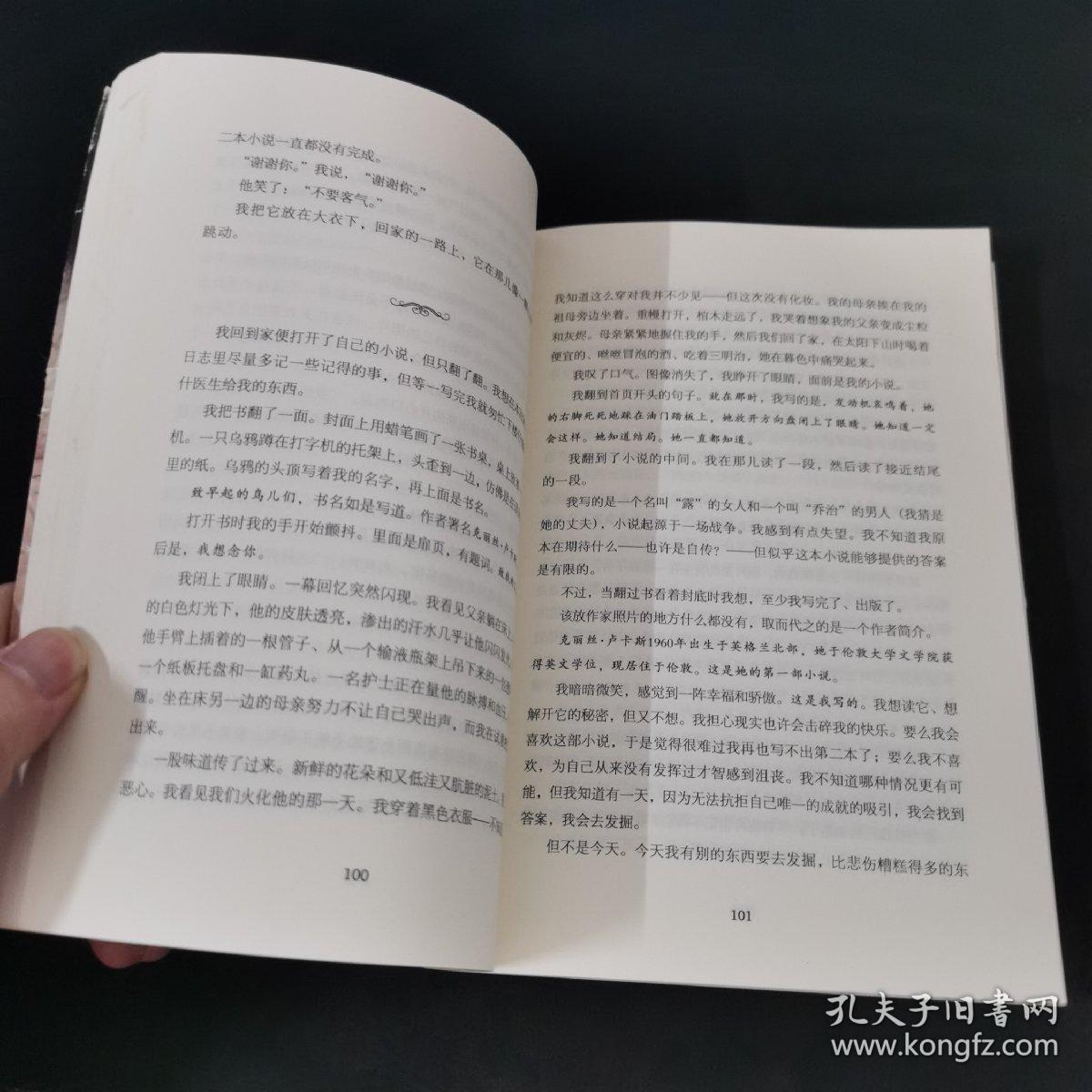 别相信任何人.