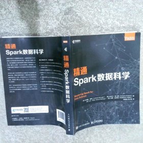 精通Spark数据科学