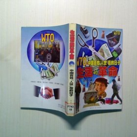 WTO:中國(guó)百姓