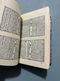 易学精华（上）