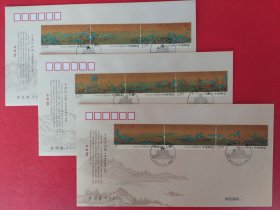PFSZ-83 2017-3《千里江山图》邮票总公司丝织首日封