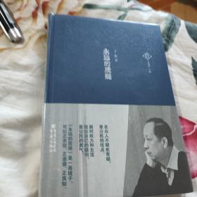 永远的质疑