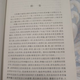 镜花缘