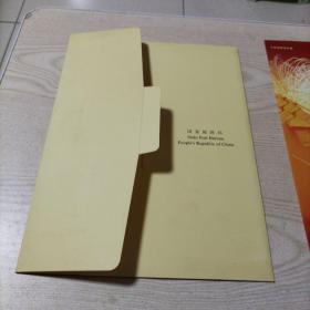 邮票纪念邮政储蓄恢复开办20周年1986-2006个性化邮折(带外套,豹子号777,019777Y)2023年8月16上