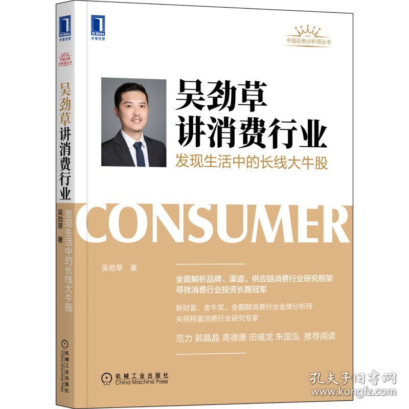 发现生活中的长线大牛股