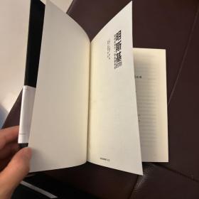 明斯基时刻：如何应对下一场金融危机