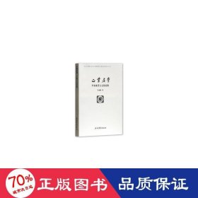 正业居学 李水城古论焦 古董、玉器、收藏 李水城