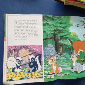 迪士尼经典故事丛书 小鹿斑比 有黏痕不缺页，品如图自定慎拍