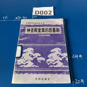 汉代经学与济宁