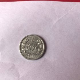 伍分