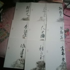 宣和遗韵 : 河南山水画家作品集