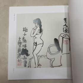 朱新建绘画作品集 12开 精品画集 定价300