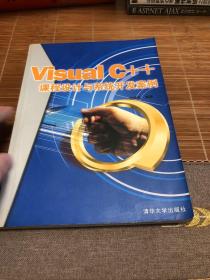 Visual C++课程设计与系统开发案例