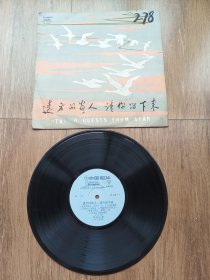 老黑胶唱片(远方的客人，请你留下来），原包装袋，带全部歌词，内片98品没问题，无痕，明亮，