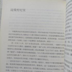 梁晓声自选集（梁晓声亲自编选！王蒙封面题字并作序推荐！全面展现梁晓声四十余年创作成就的权威读本） 保证正版！582页，16开大本