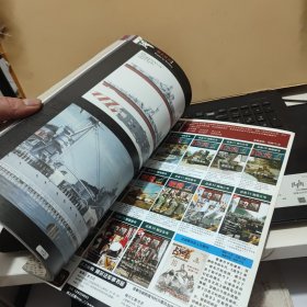 较量 安东号总第199期 （铜版纸印刷，内页干净无笔记，详细参照书影）