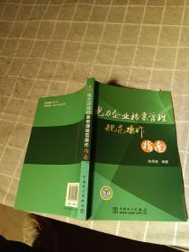 电力企业档案管理规范操作指南