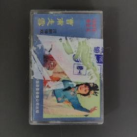 359磁带: 川剧弹戏 曹甫走雪     无歌词