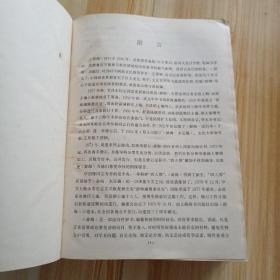 辞海1979年版上中下+辞海增补本4本包邮合售