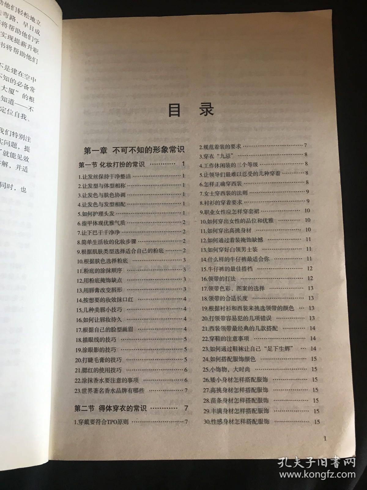社会常识全知道（超值白金版）