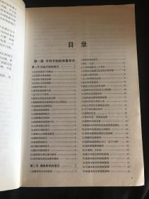 社会常识全知道（超值白金版）