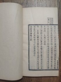 温病条辨（渭南严氏家塾刻本，存四、五、六3卷，刻印精美）