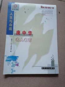 庞中华硬笔书法系列. 1