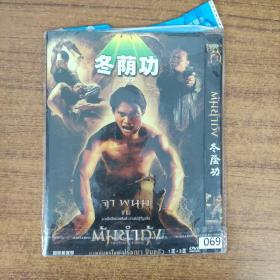 690影视光盘DVD：冬荫功 一张碟片简装