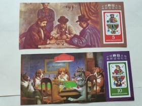 中国扑克主题集邮活动明信片