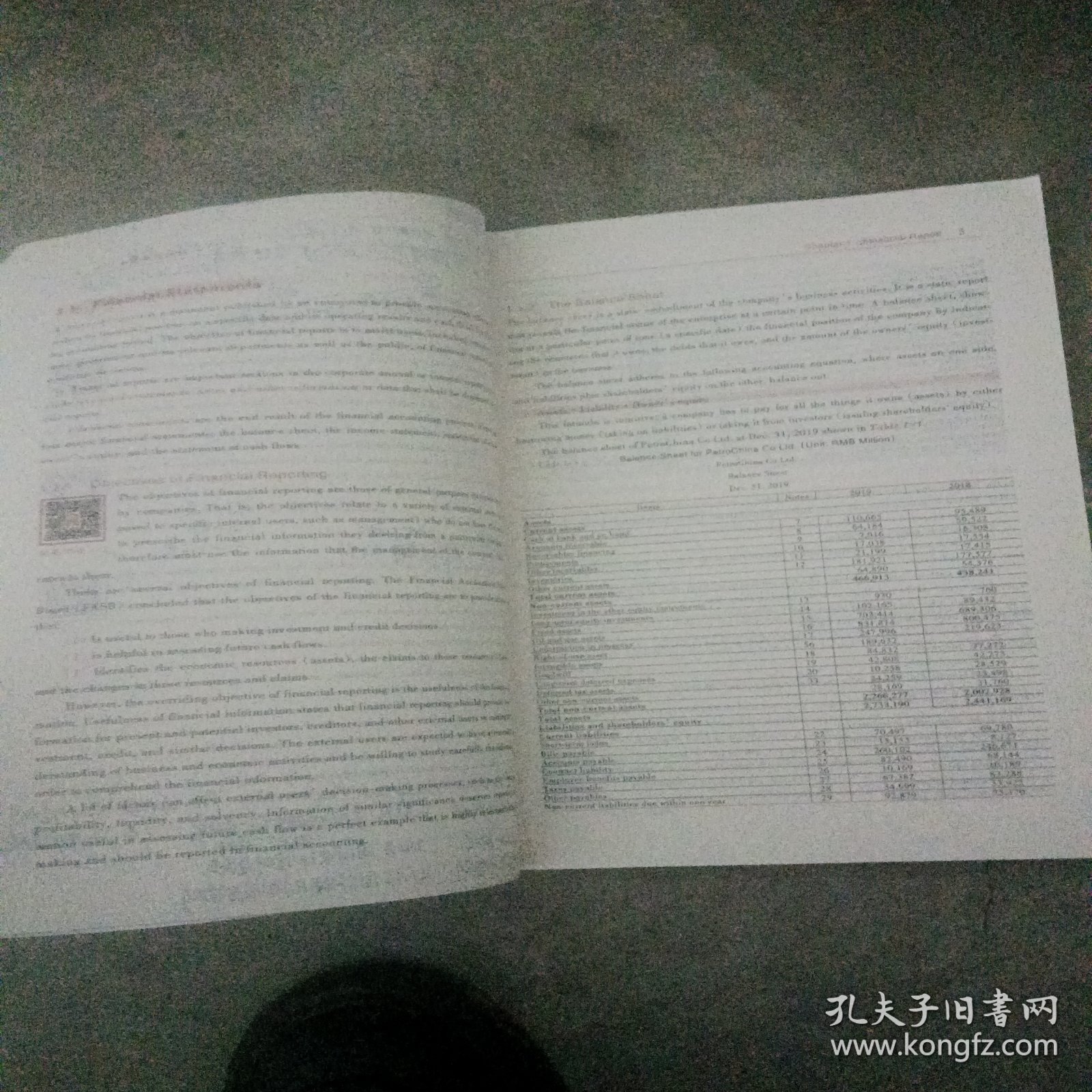 会计专业英语教程（第四版）