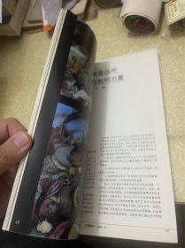 江苏画刊（1994年8期）