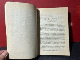 周恩来传【全新】