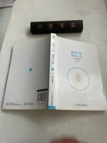 重塑大脑，重塑人生：奥利弗·萨克斯之后最会讲故事的科学作家，神经可塑性领域不可取代的经典科普作品