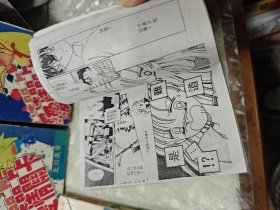 漫画， 爱情关卡 1-5